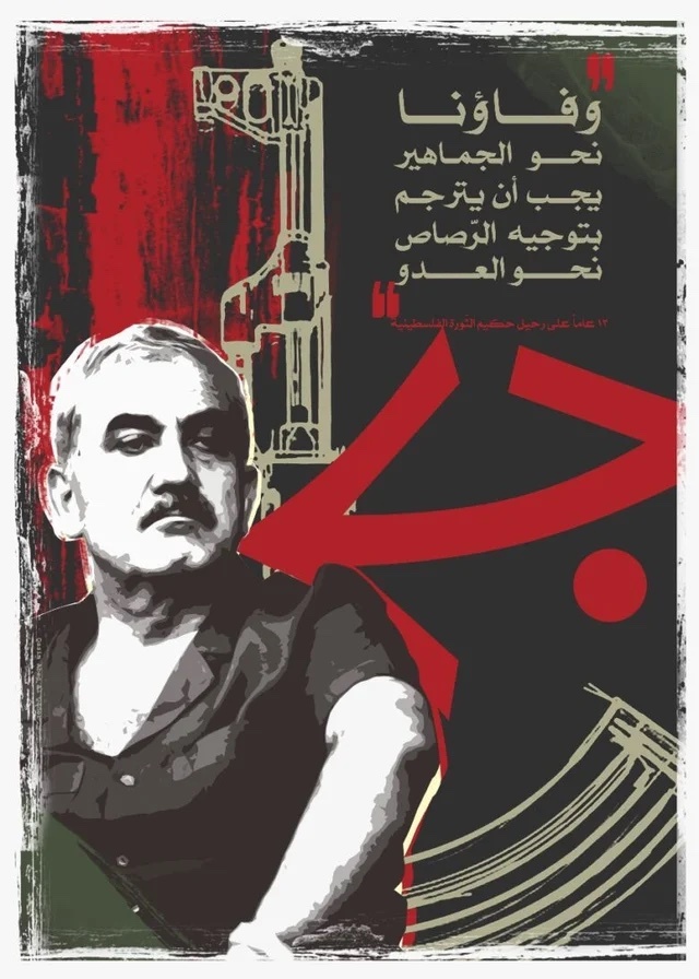 <a href="/artist/guevara-abed-al-qader">Guevara Abed Al Qader </a>