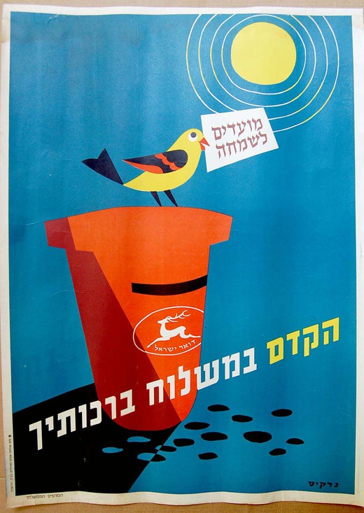 <a href="/artist/zvi-narkiss">Zvi Narkiss</a>