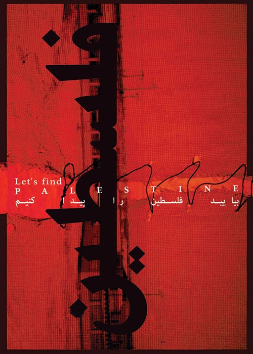 <a href="/artist/nasser-zarein">Nasser Zarein</a>