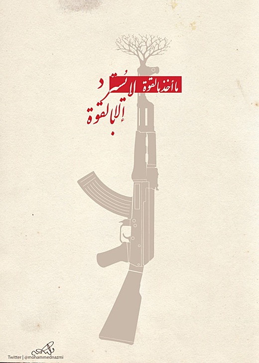 <a href="/artist/mohammed-nazmi">Mohammed  Nazmi</a>
