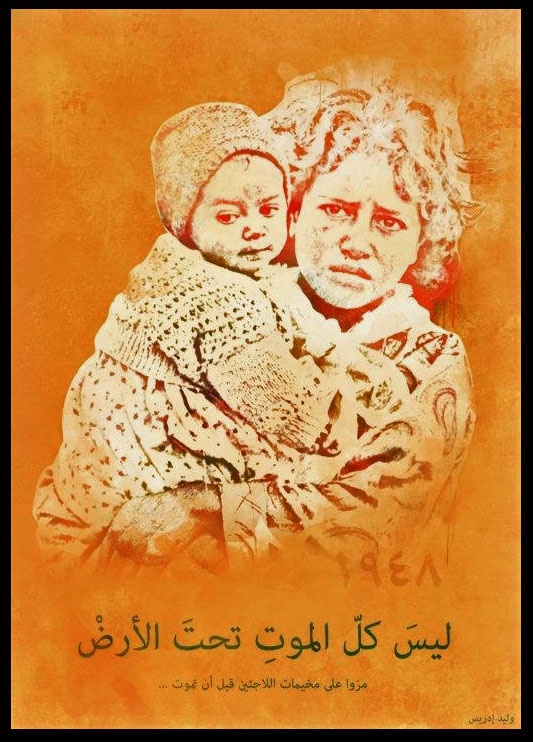 <a href="/artist/waleed-idrees">Waleed  Idrees</a>