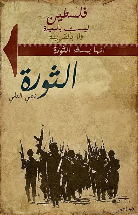 <a href="/artist/waleed-idrees">Waleed  Idrees</a>