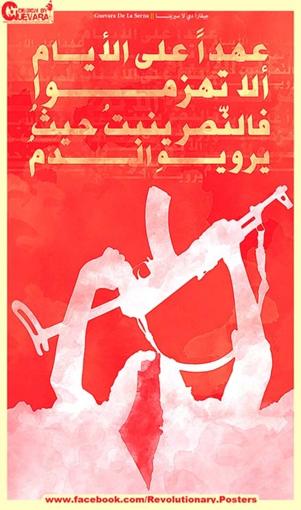 <a href="/artist/guevara-abed-al-qader">Guevara Abed Al Qader </a>