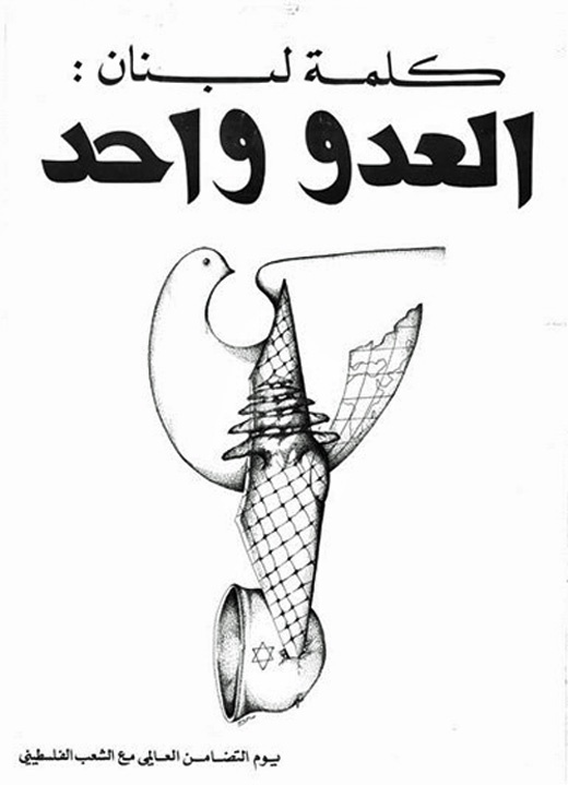 <a href="/artist/charbel-fares">Charbel  Fares</a>