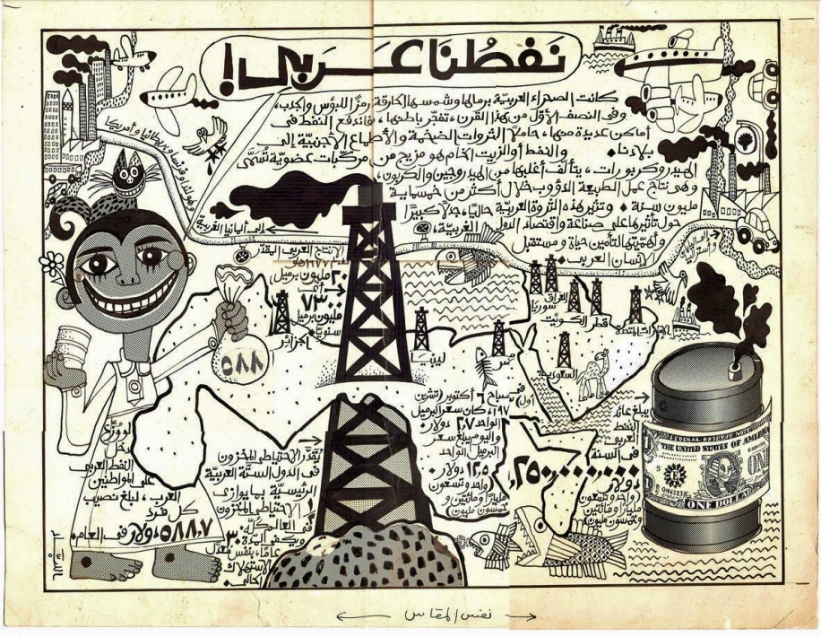 <a href="/artist/mohieddin-el-labbad">Mohieddin El Labbad </a>