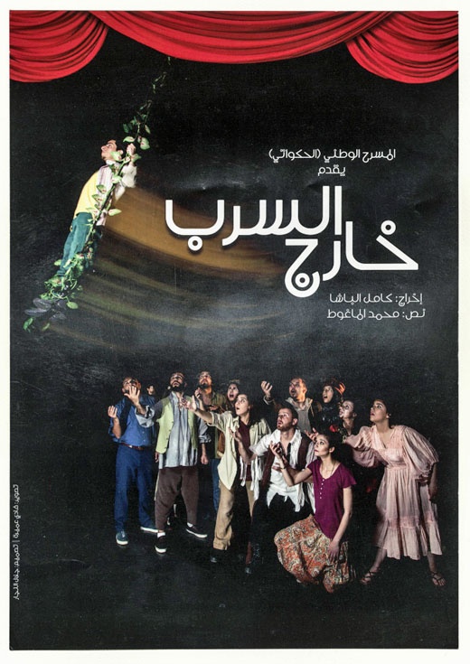 <a href="/artist/jaleel-al-najjar">Jaleel Al Najjar</a>