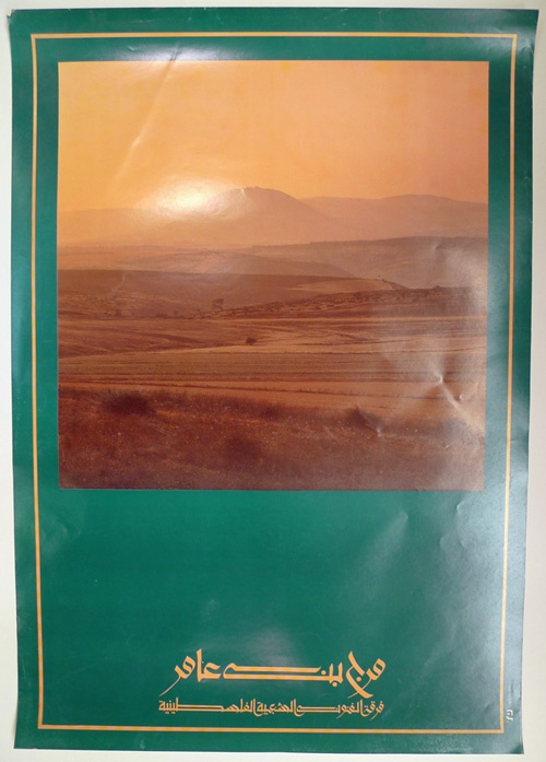 <a href="/artist/taisir-masrieh">Taisir Masrieh</a>