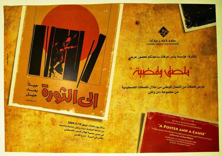 <a href="/artist/collage-design-studio">Collage Design Studio </a>, <a href="/artist/hassib-al-jassem">Hassib Al Jassem</a>