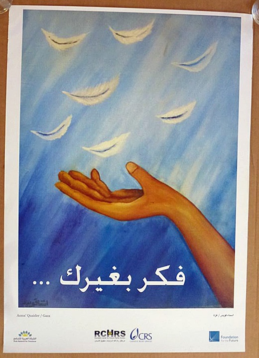 <a href="/artist/asma-quaider">Asma Quaider</a>