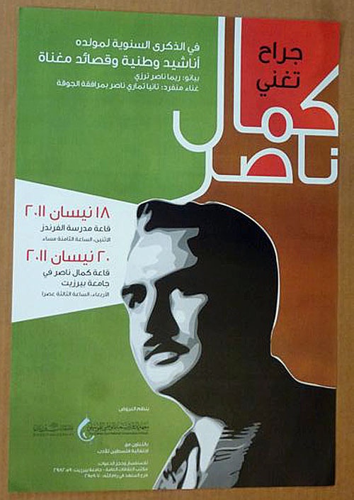 <a href="/artist/fares-mansour">Fares Mansour</a>