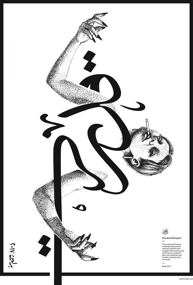 <a href="/artist/ibraheem-z-khamayseh">Ibraheem Z. Khamayseh</a>