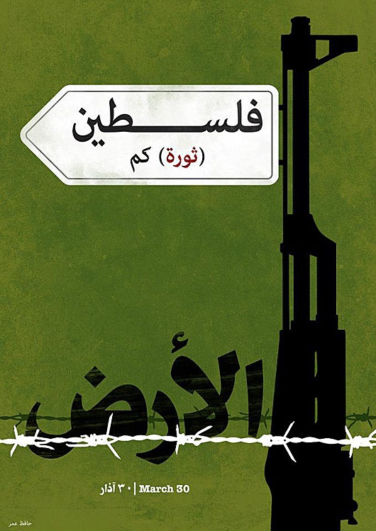 <a href="/artist/hafez-omar">Hafez Omar</a>