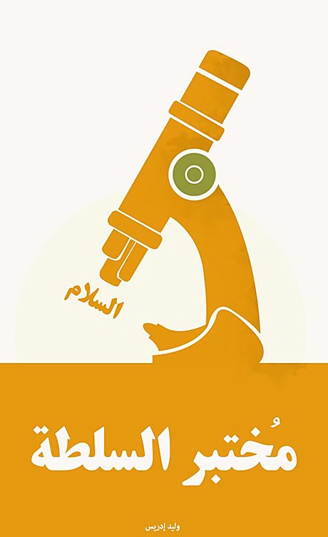 <a href="/artist/waleed-idrees">Waleed  Idrees</a>