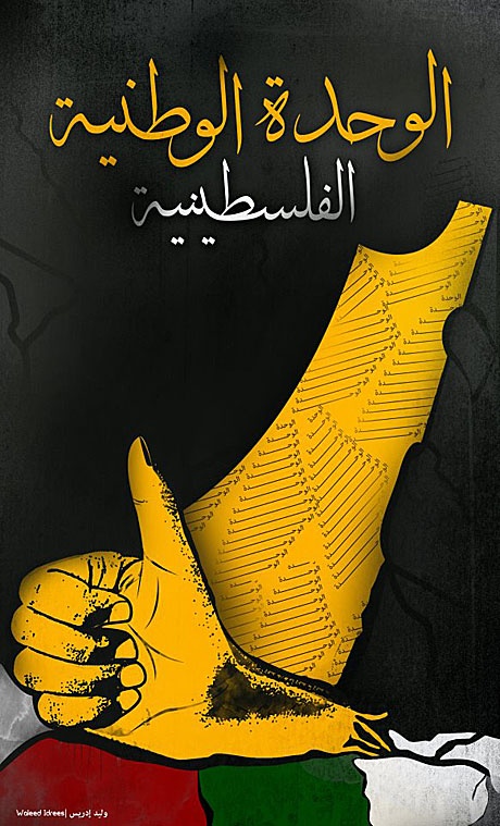 <a href="/artist/waleed-idrees">Waleed  Idrees</a>