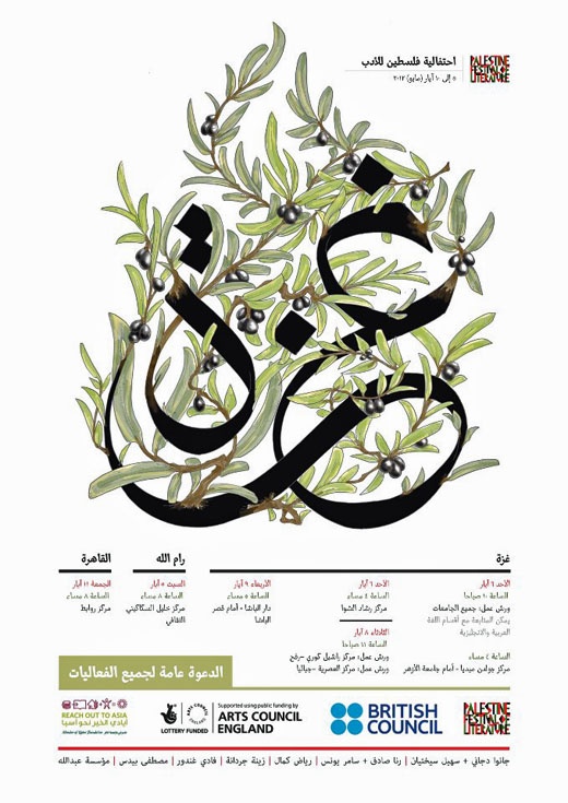 <a href="/artist/muiz">Muiz </a>