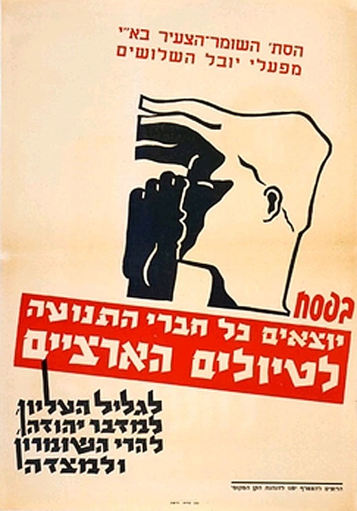 <a href="/artist/dan-amitai-wahrshaft">Dan Amitai (Wahrshaft)</a>