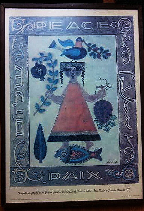 <a href="/artist/azriel-awret">Azriel Awret</a>, <a href="/artist/irene-awret">Irene Awret</a>