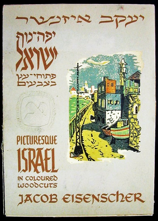 <a href="/artist/jacob-eisenscher">Jacob Eisenscher</a>