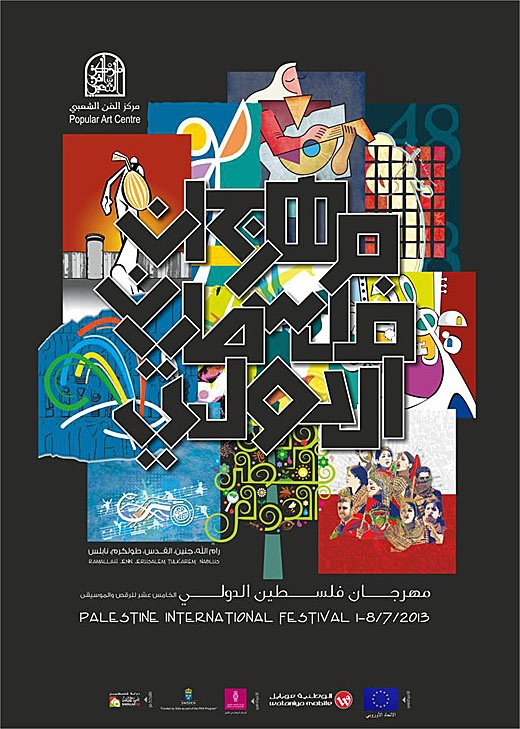 <a href="/artist/taisir-masrieh">Taisir Masrieh</a>
