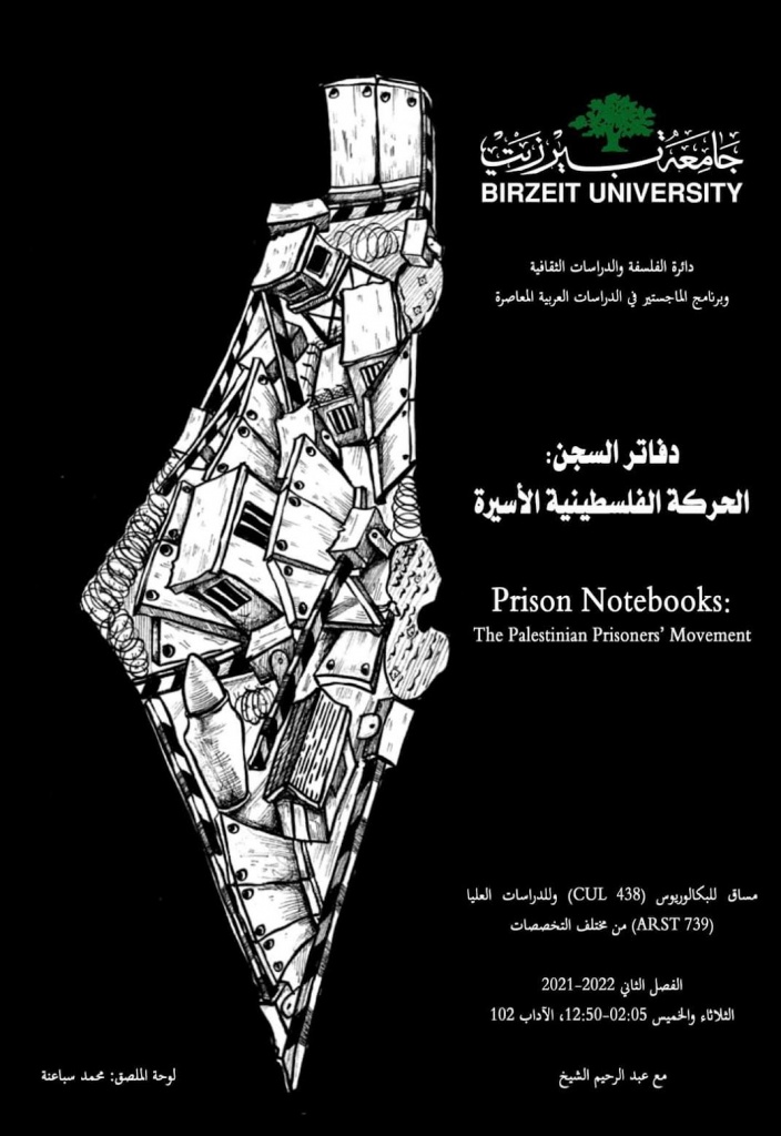 <a href="/artist/mohammed-sabaaneh">Mohammed Sabaaneh</a>