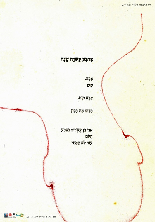 <a href="/artist/eyal-segal">Eyal Segal</a>