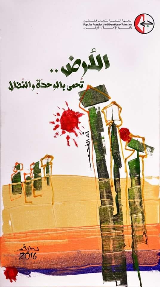 <a href="/artist/latifa-yousef">Latifa Yousef</a>
