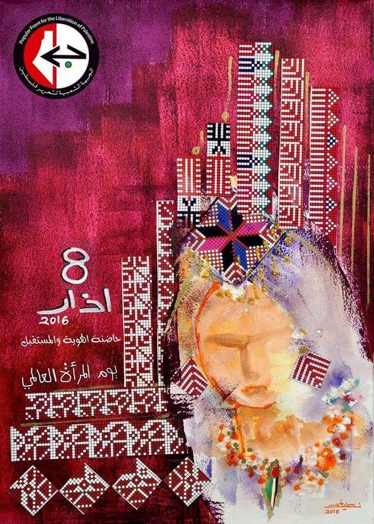 <a href="/artist/latifa-yousef">Latifa Yousef</a>