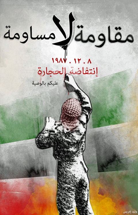 <a href="/artist/waleed-idrees">Waleed  Idrees</a>