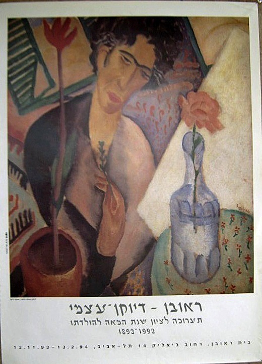 <a href="/artist/reuven-rubin">Reuven Rubin</a>