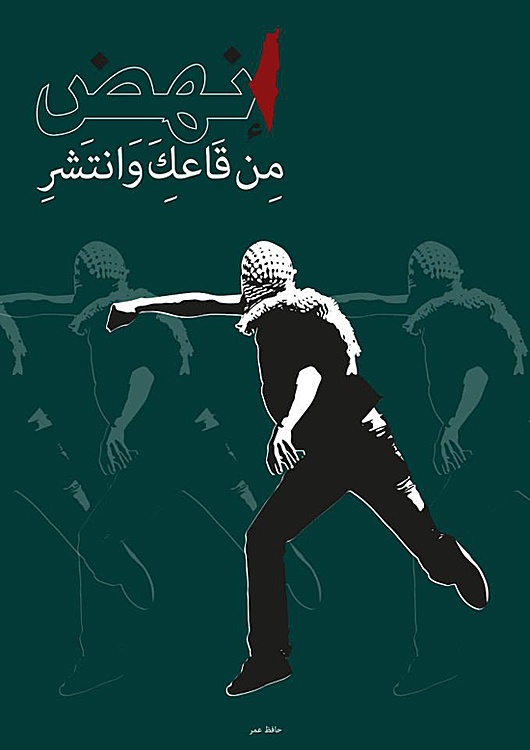 <a href="/artist/hafez-omar">Hafez Omar</a>