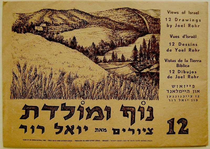 <a href="/artist/joel-rohr">Joel Rohr</a>