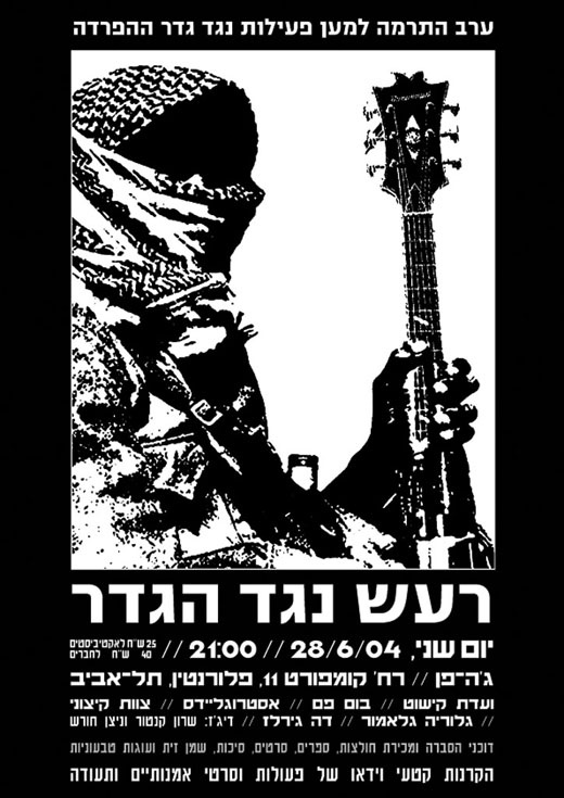 <a href="/artist/ronen-eidelman">Ronen Eidelman</a>