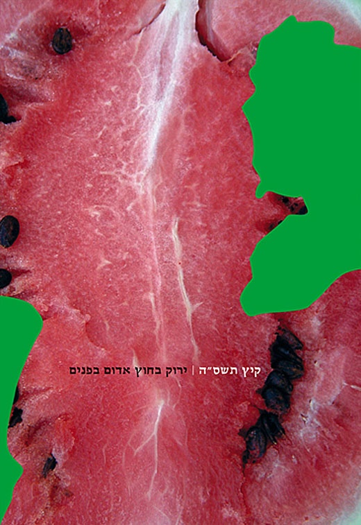 <a href="/artist/ruthi-rotem">Ruthi Rotem</a>