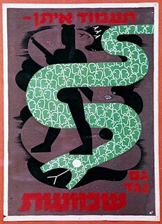 <a href="/artist/yohanan-simon-1905-1976">Yohanan Simon (1905-1976)</a>