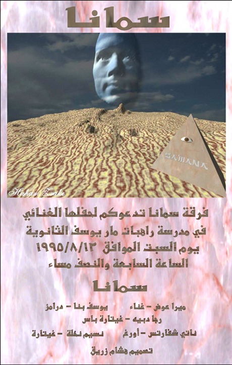 <a href="/artist/hisham-zreiq">Hisham Zreiq</a>