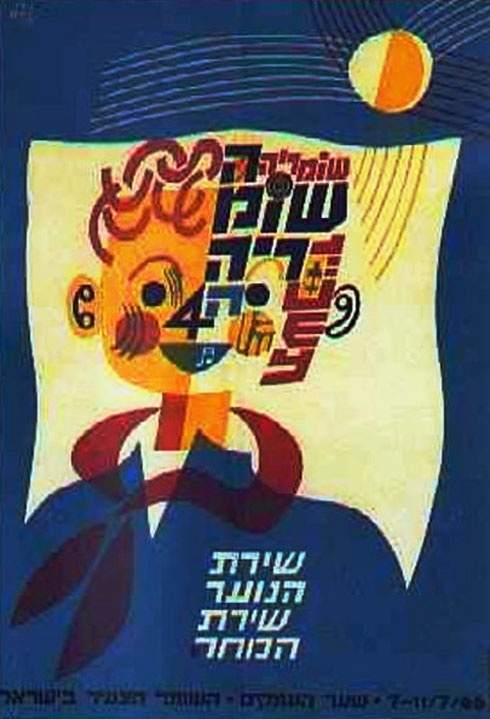 <a href="/artist/shmuel-katz">Shmuel Katz</a>