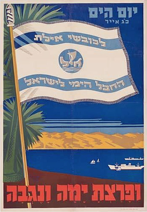 <a href="/artist/shmuel-al-hadif">Shmuel Al Hadif</a>