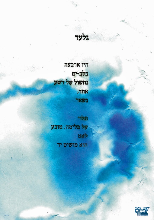 <a href="/artist/eyal-segal">Eyal Segal</a>