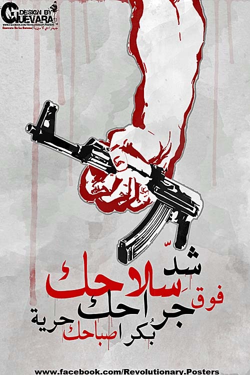 <a href="/artist/guevara-abed-al-qader">Guevara Abed Al Qader </a>