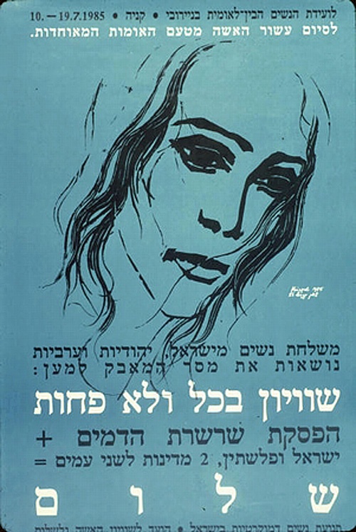 <a href="/artist/gershon-knispel">Gershon Knispel</a>