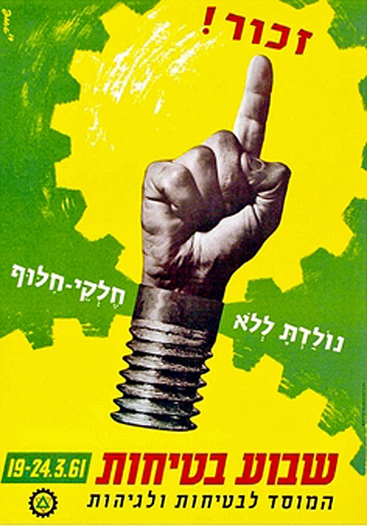 <a href="/artist/shamir-brothers"> Shamir Brothers</a>