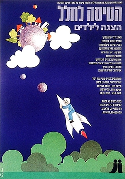 <a href="/artist/ruthi-rahat">Ruthi Rahat</a>