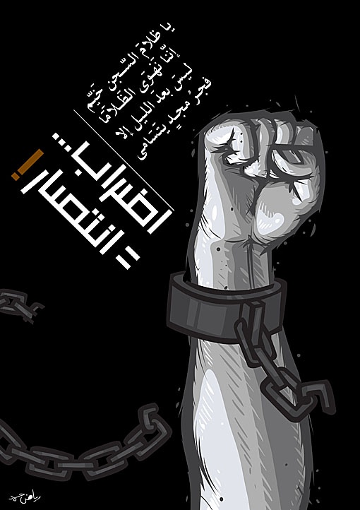 <a href="/artist/riyad-hamad">Riyad Hamad</a>