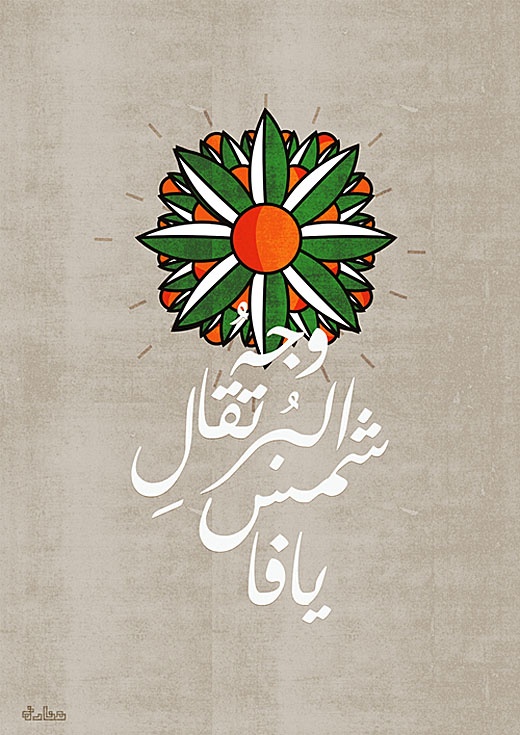 <a href="/artist/amer-amin">Amer  Amin </a>