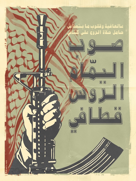 <a href="/artist/guevara-abed-al-qader">Guevara Abed Al Qader </a>
