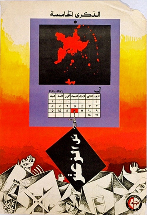 <a href="/artist/emad-abdel-wahhab">Emad Abdel Wahhab</a>