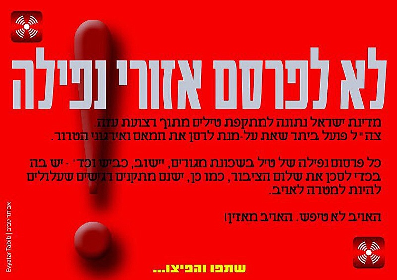 <a href="/artist/evyatar-tabib">Evyatar Tabib</a>
