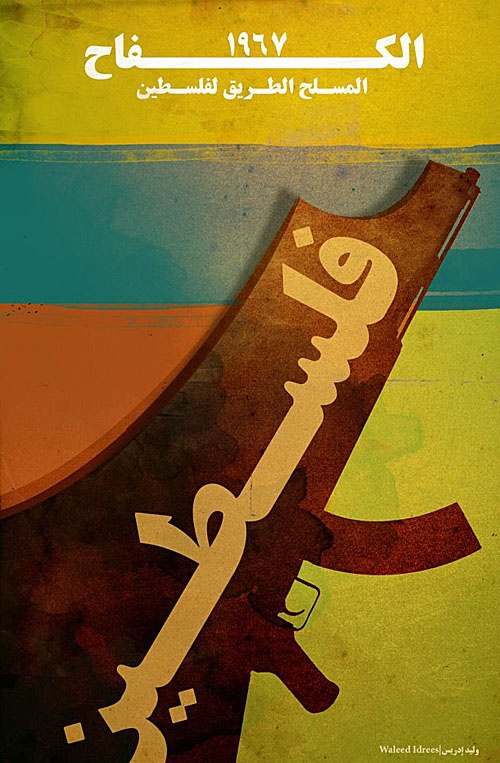 <a href="/artist/waleed-idrees">Waleed  Idrees</a>