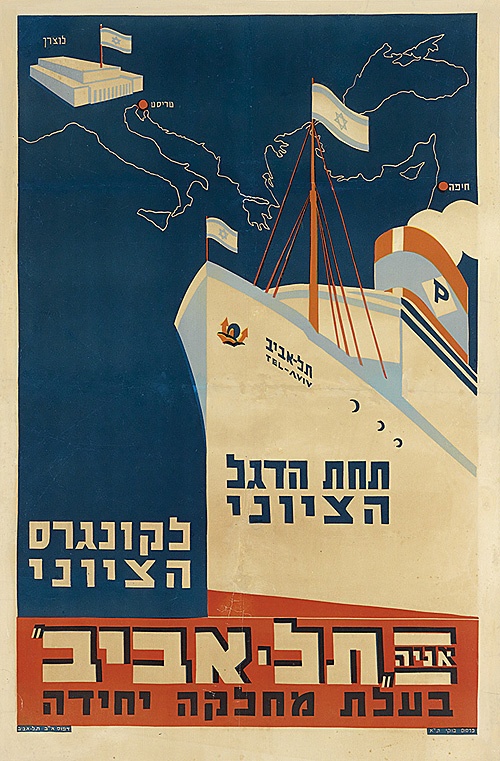 <a href="/artist/moshe-raviv-vorobeichic-moi-verankorion-1904-1995">Moshe Raviv-Vorobeichic (Moi Ver)(Ankorion) - (1904-1995)</a>