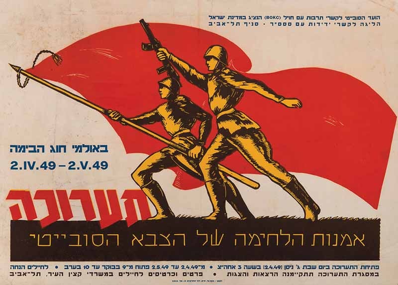 <a href="/artist/moshe-raviv-vorobeichic-moi-verankorion-1904-1995">Moshe Raviv-Vorobeichic (Moi Ver)(Ankorion) - (1904-1995)</a>